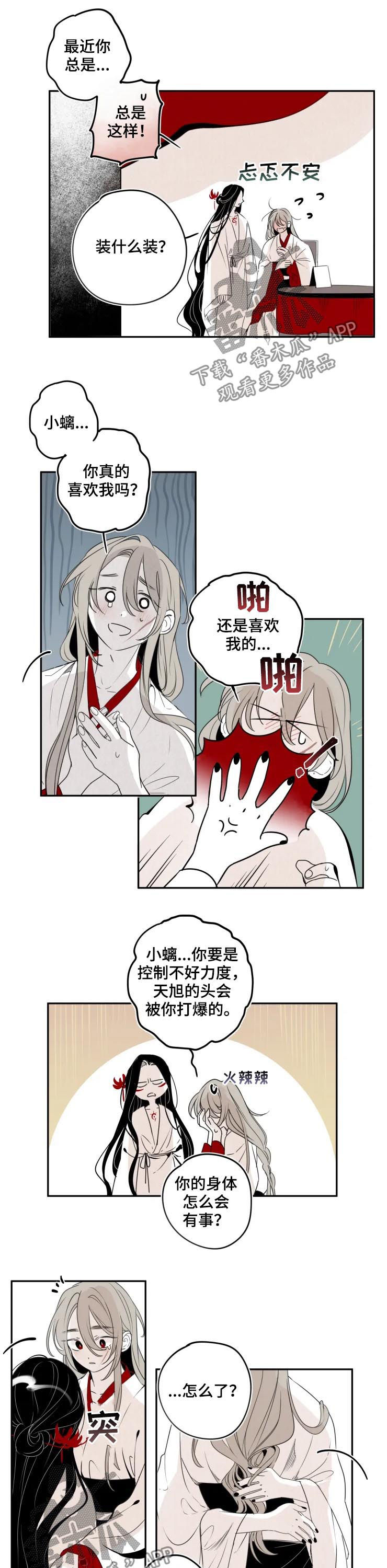 第68章：你不生气？4