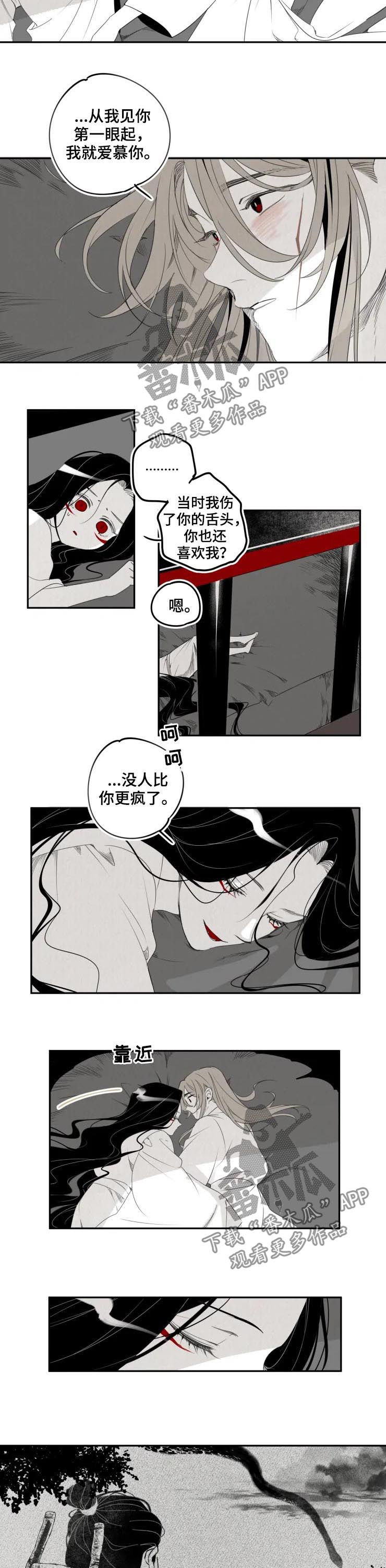 第36章：相爱1