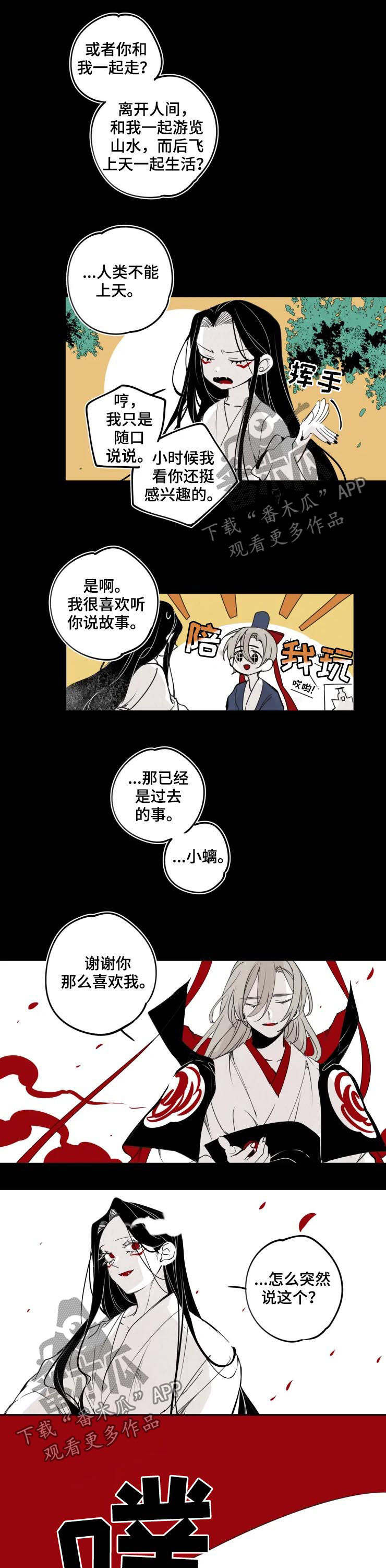 第47章：成为他3