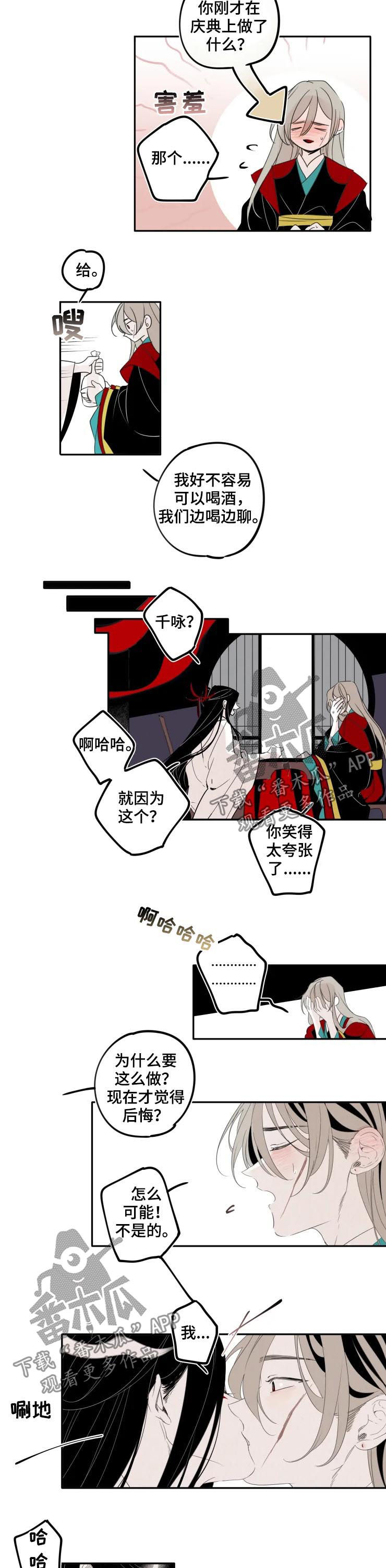 第29章：醉了2