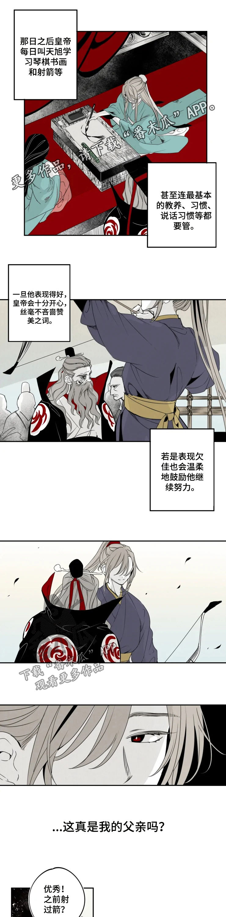 第54章：传闻0