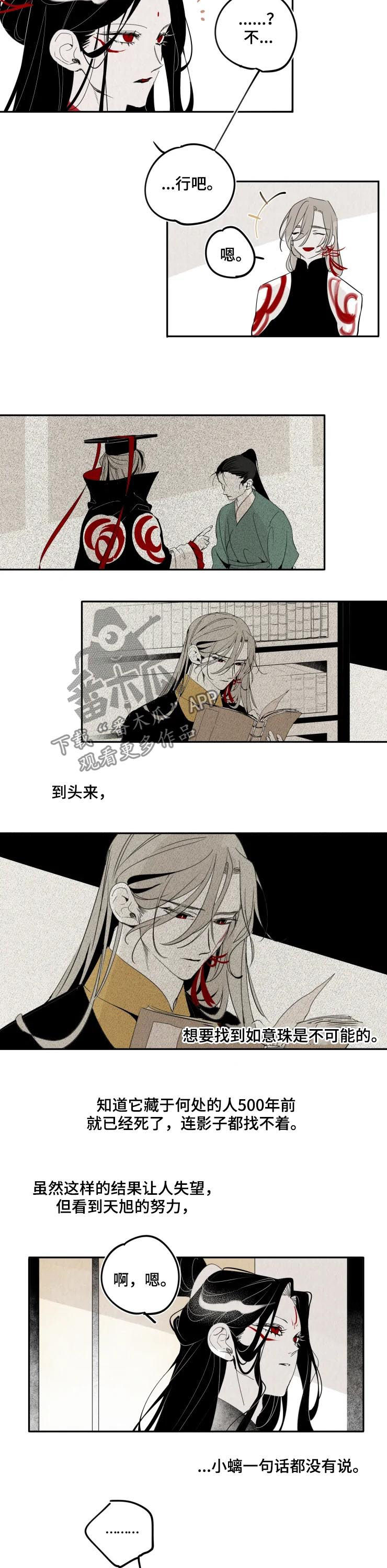 第24章：迟钝1
