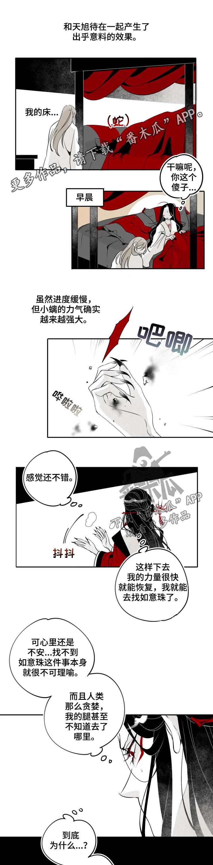 第26章：原形0