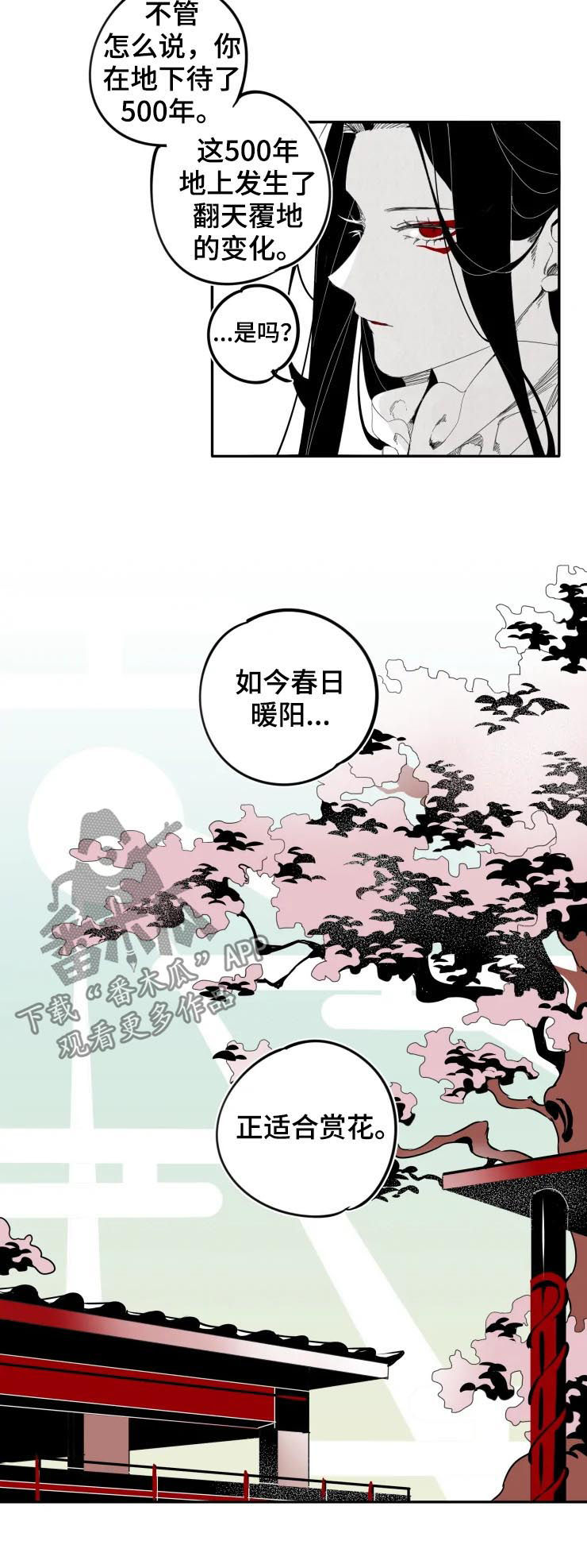 第18章：赏花1