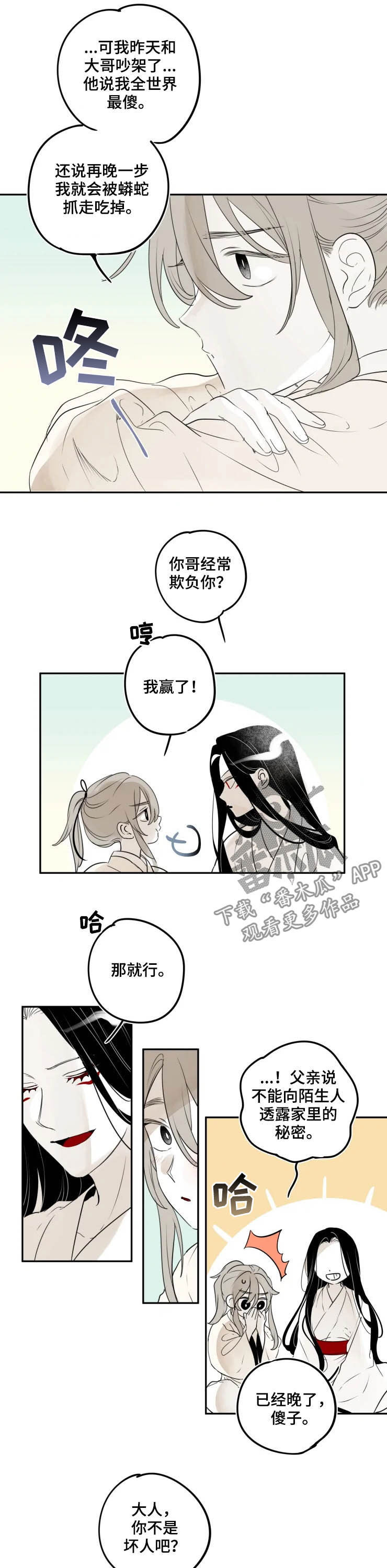 第86章：【番外】红色4