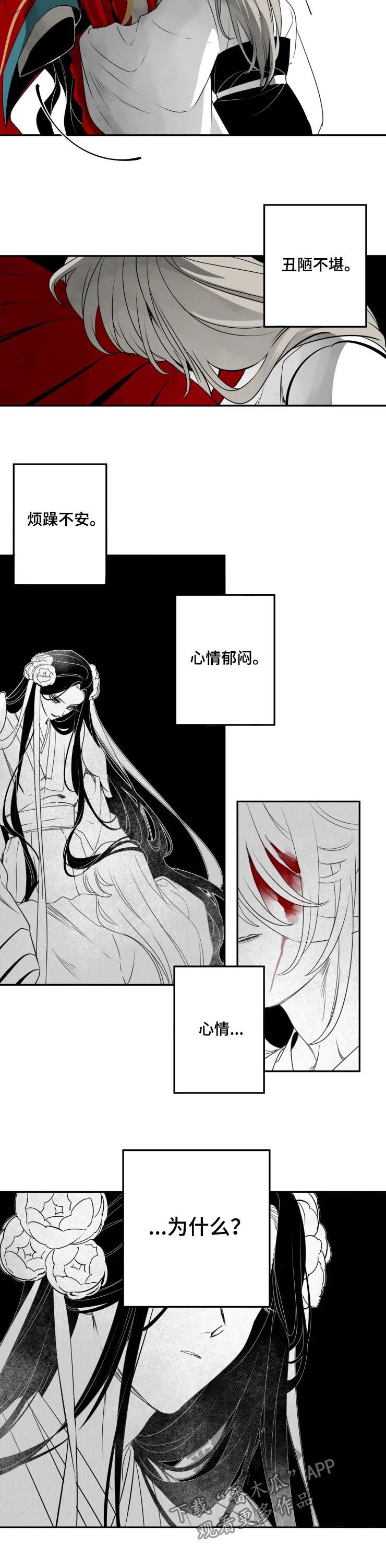 第70章：成婚2