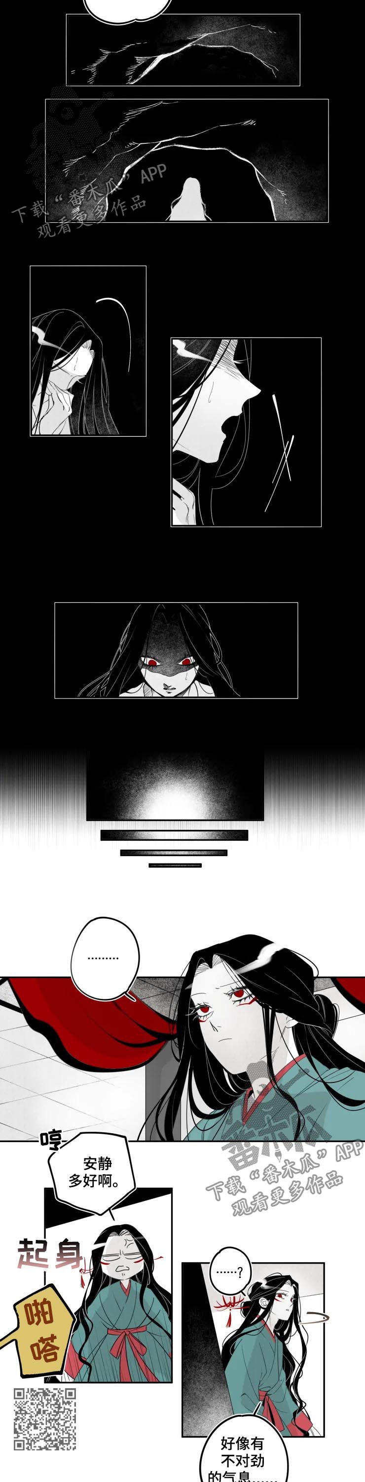 第37章：符咒2