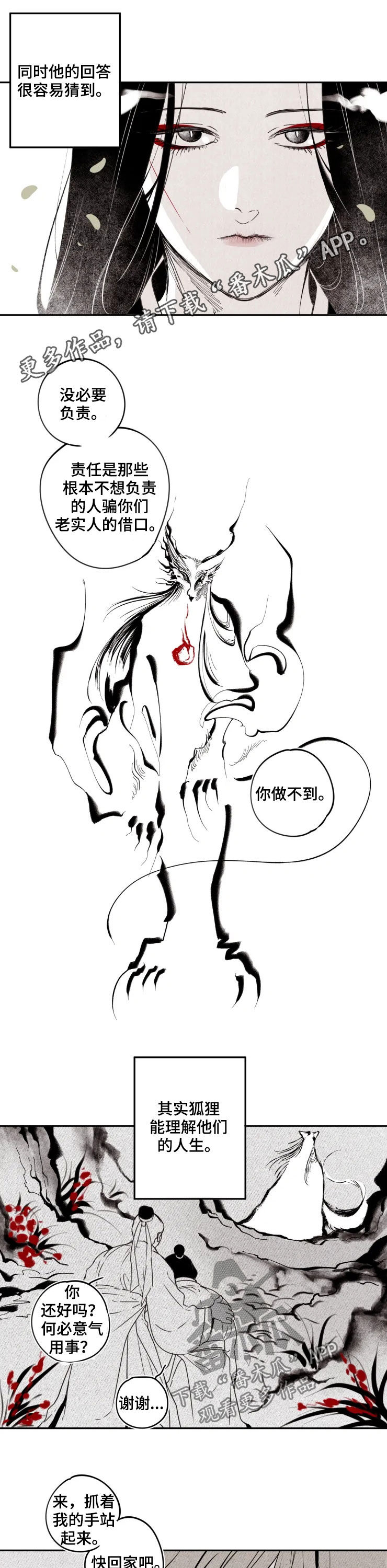 第81章：【番外】一个月0