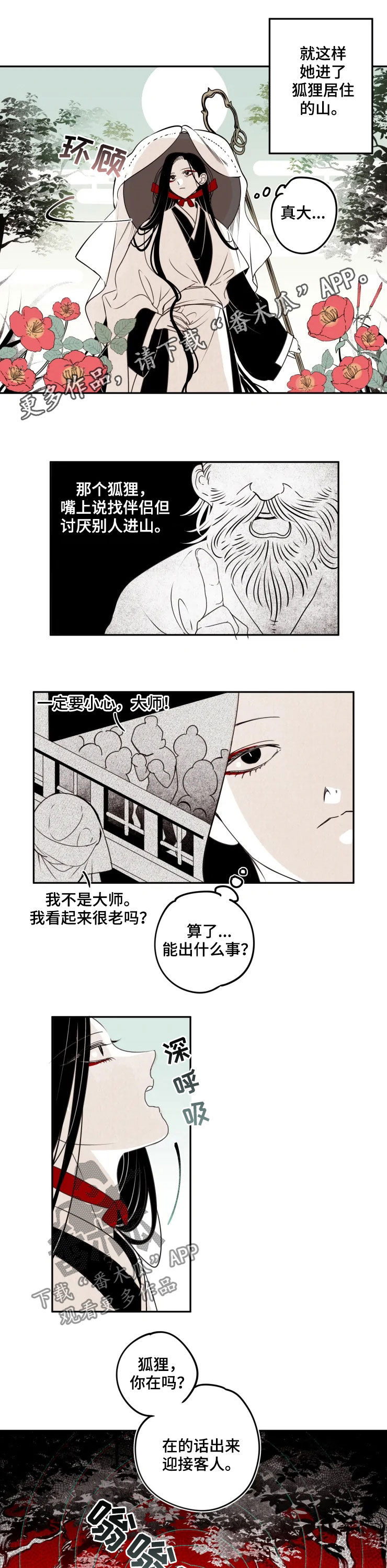 第79章：【番外】进山0