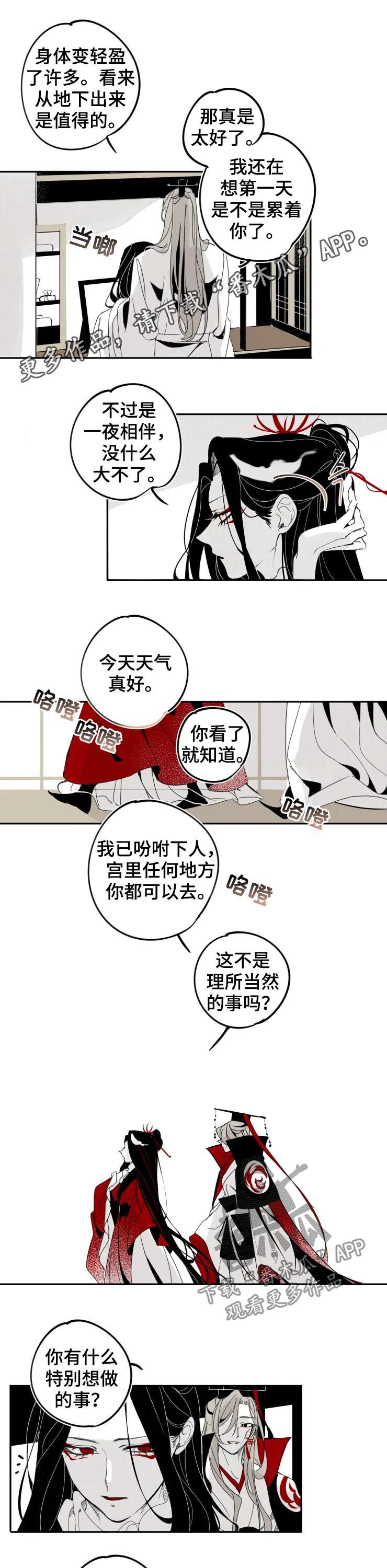第18章：赏花0