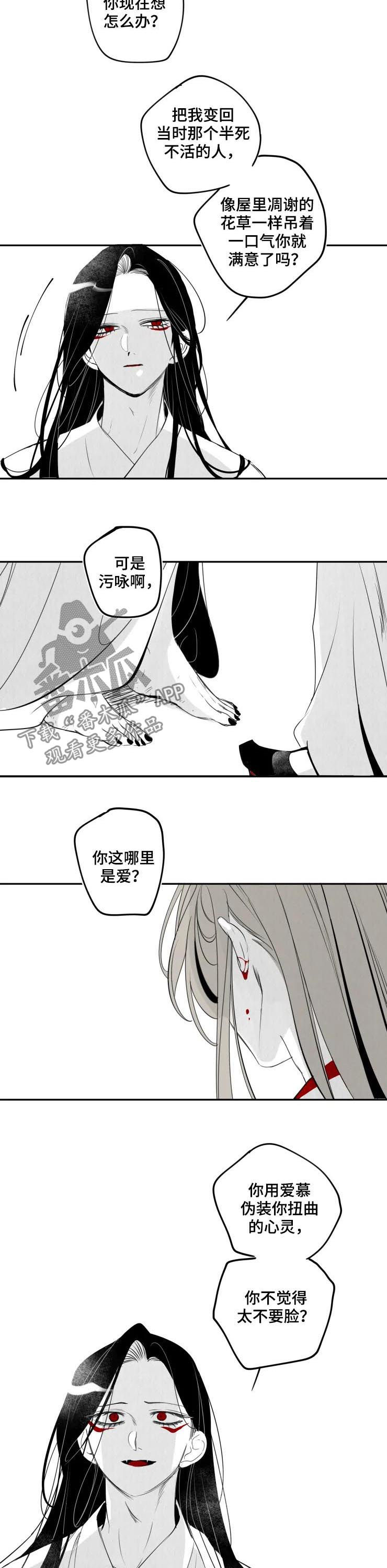 第62章：只是恐惧3