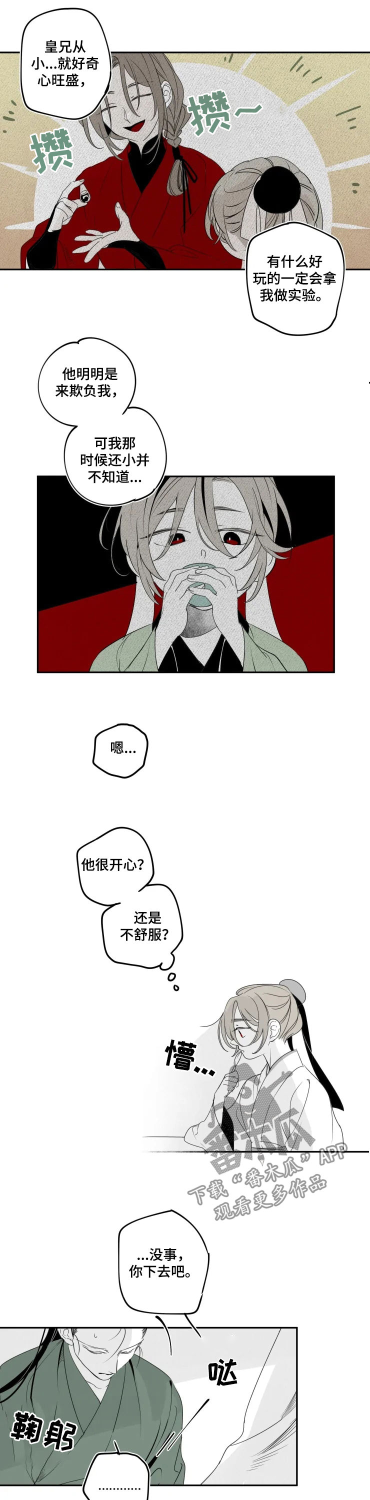 第52章：惋惜4