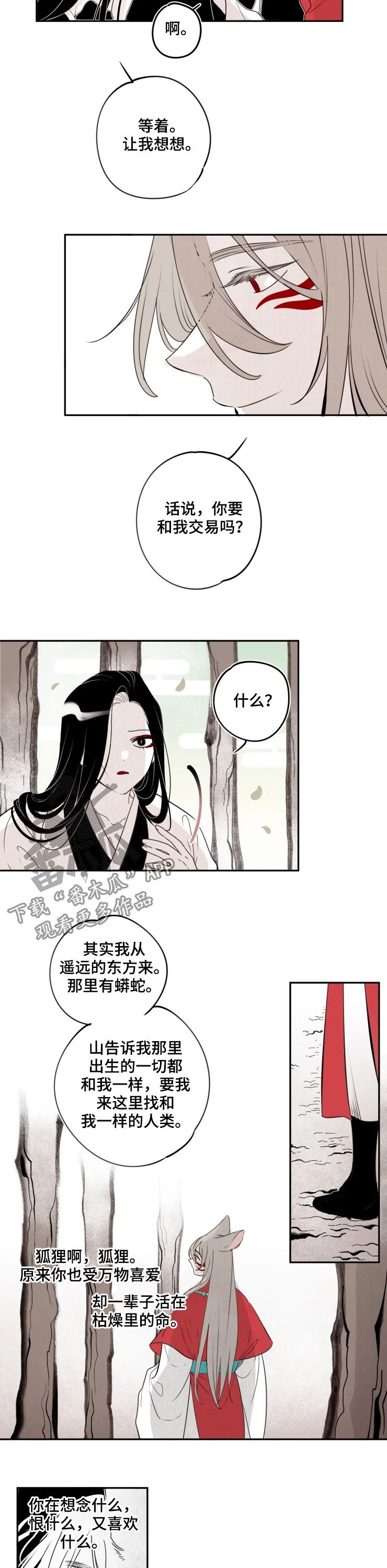 第81章：【番外】一个月4