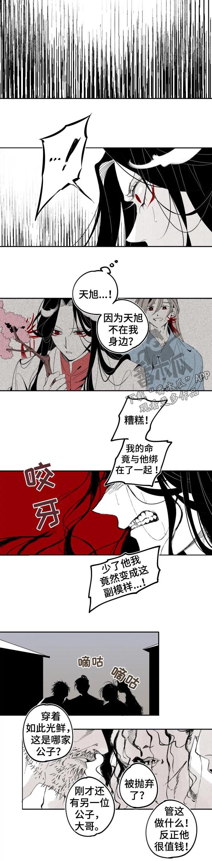 第19章：混混1