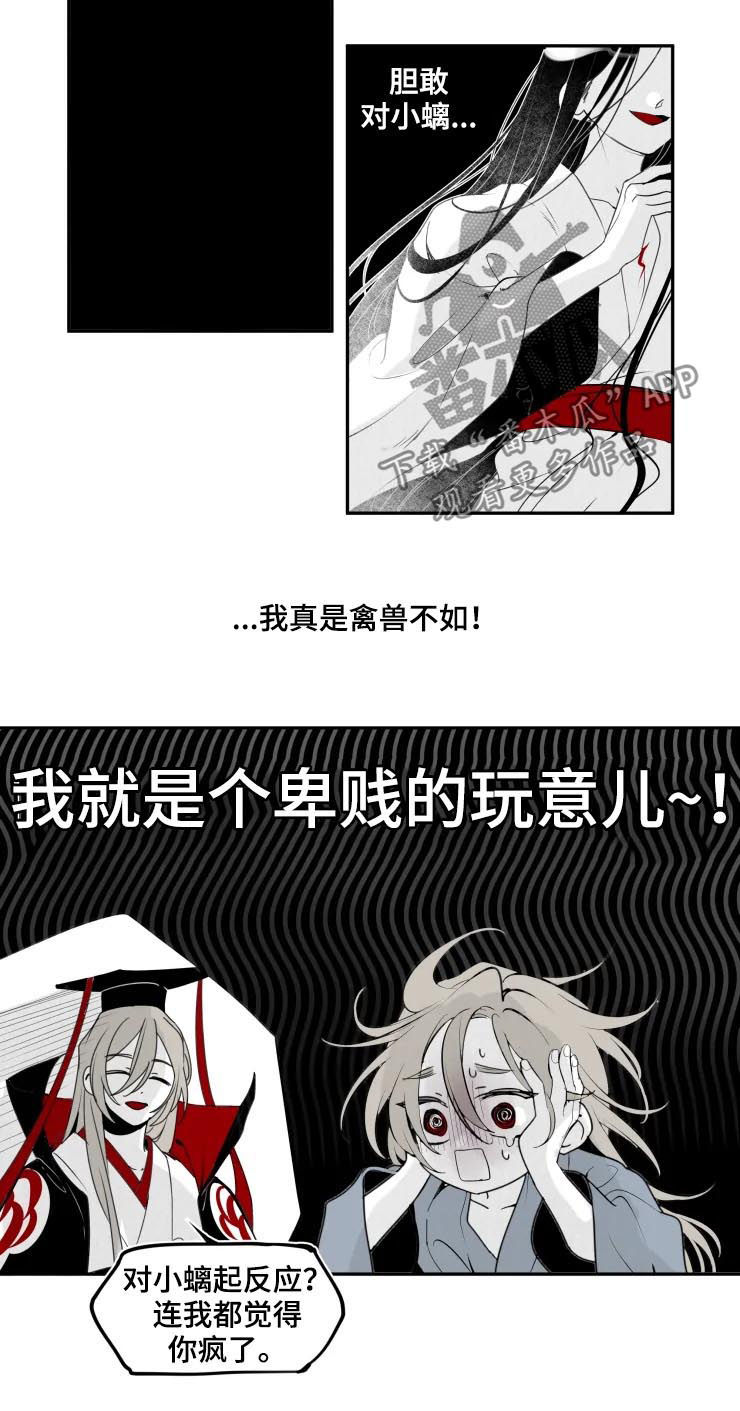 第51章：我错了2