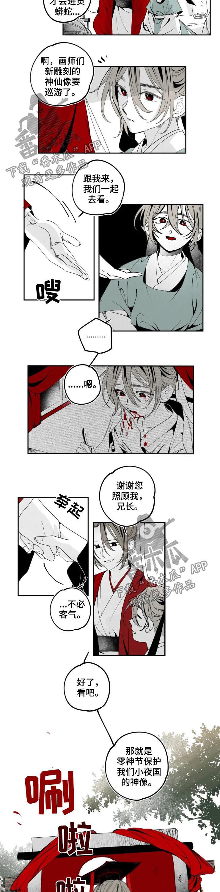 第43章：禁书3