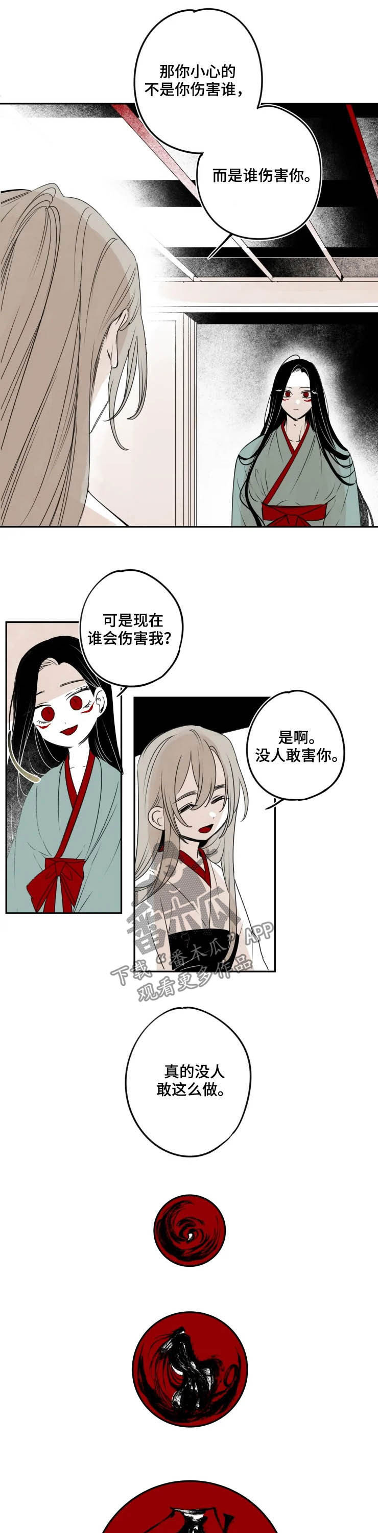 第76章：执念4