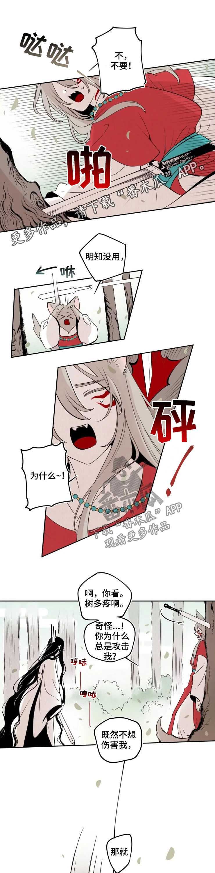 第80章：【番外】委屈0