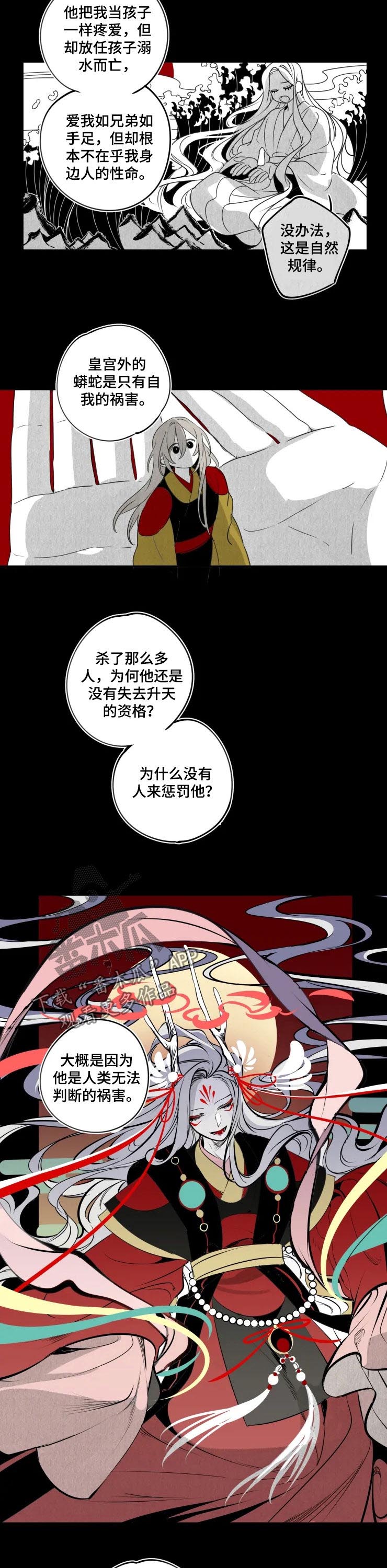 第60章：他是人4