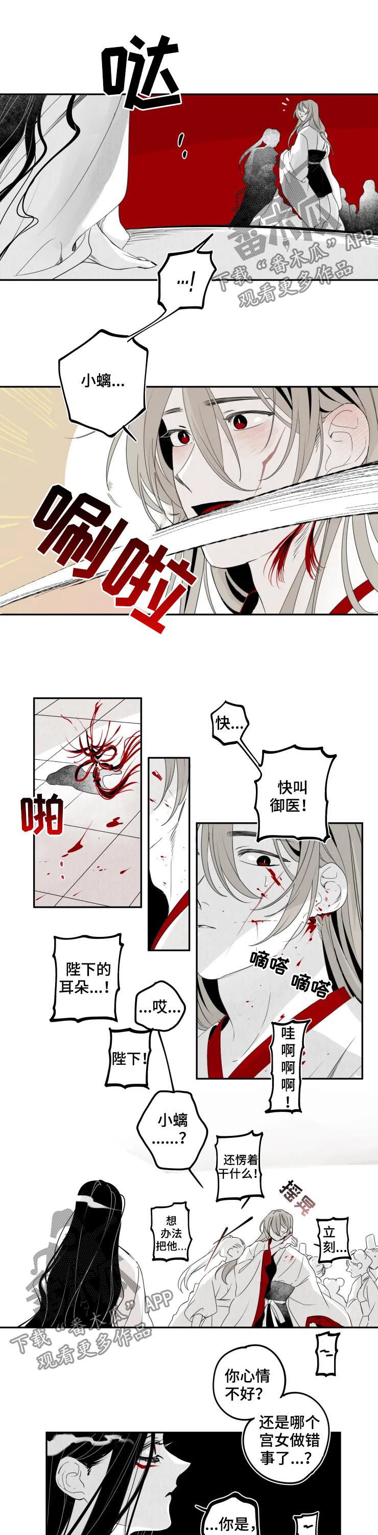 第38章：千咏？4