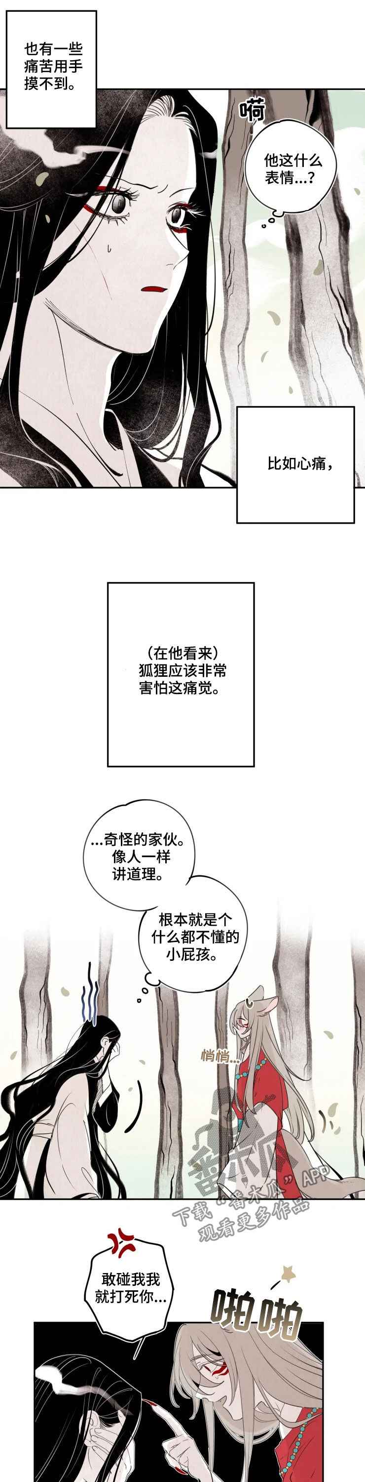 第81章：【番外】一个月3
