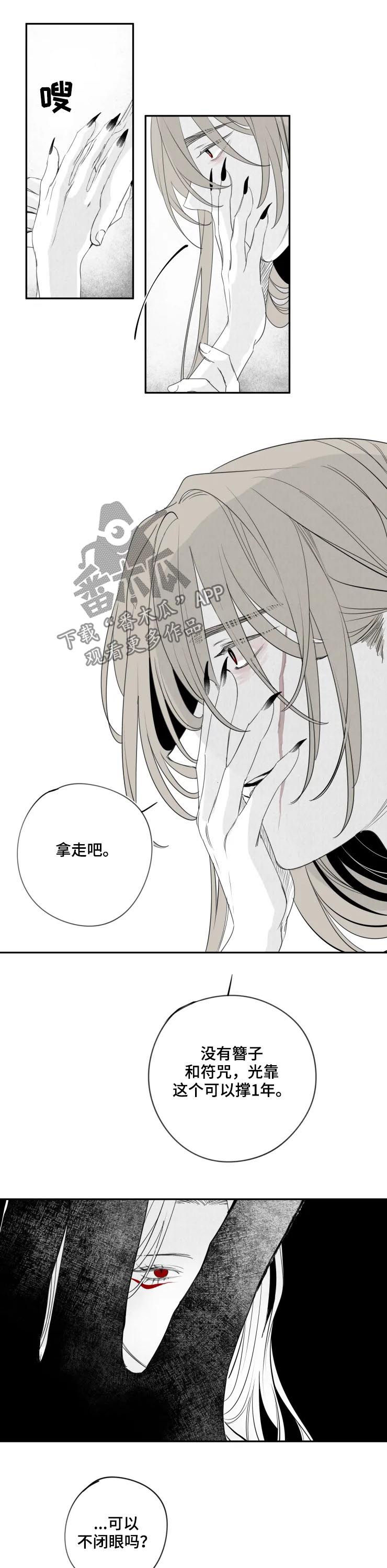 第67章：都会好起来4