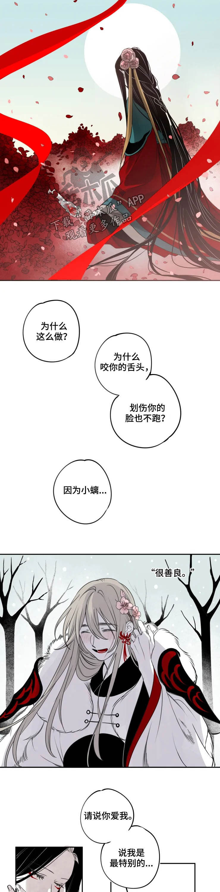 第77章：我是你的（完结）3