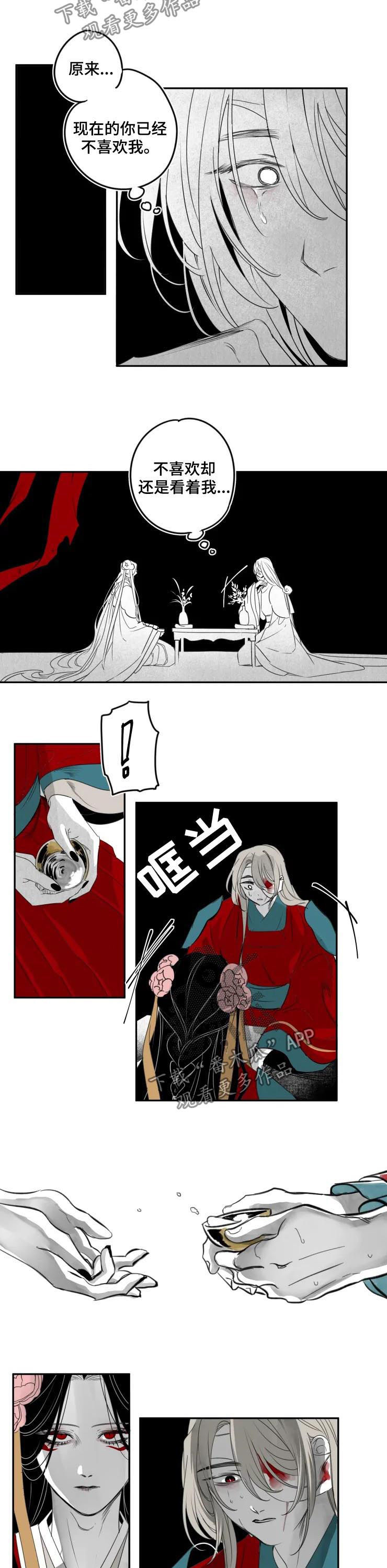 第71章：封喉2