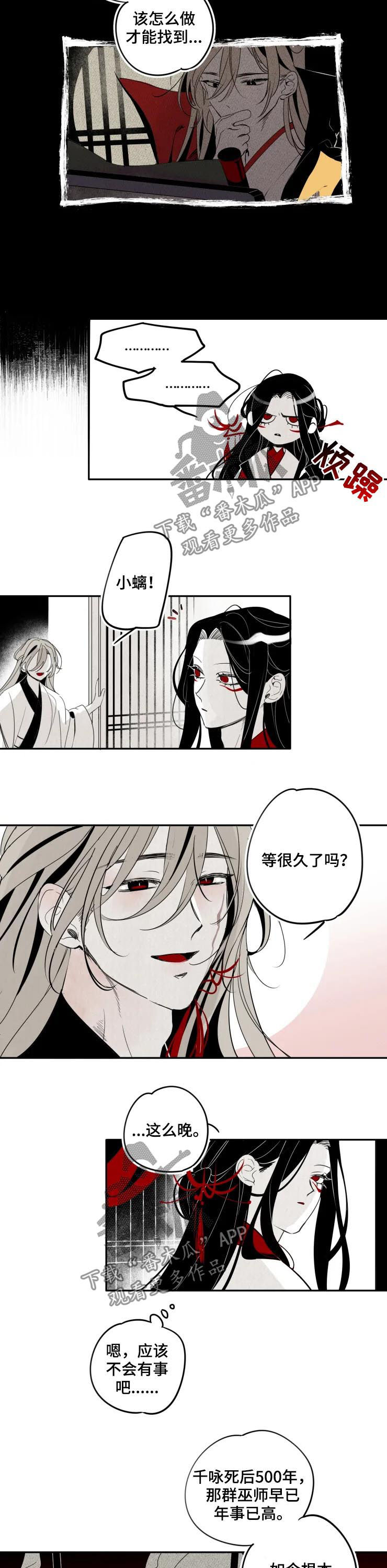 第26章：原形1