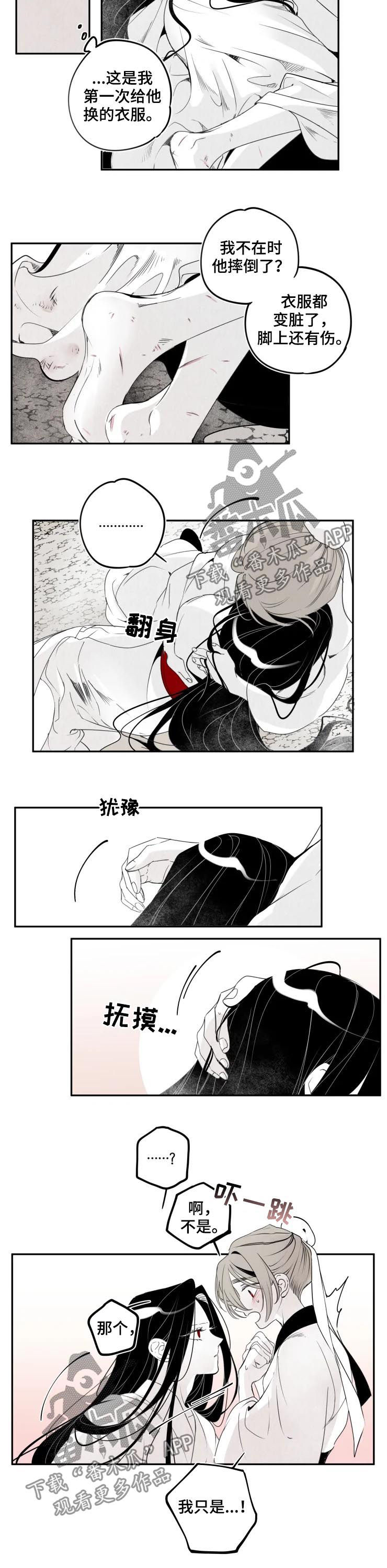 第50章：晚安2