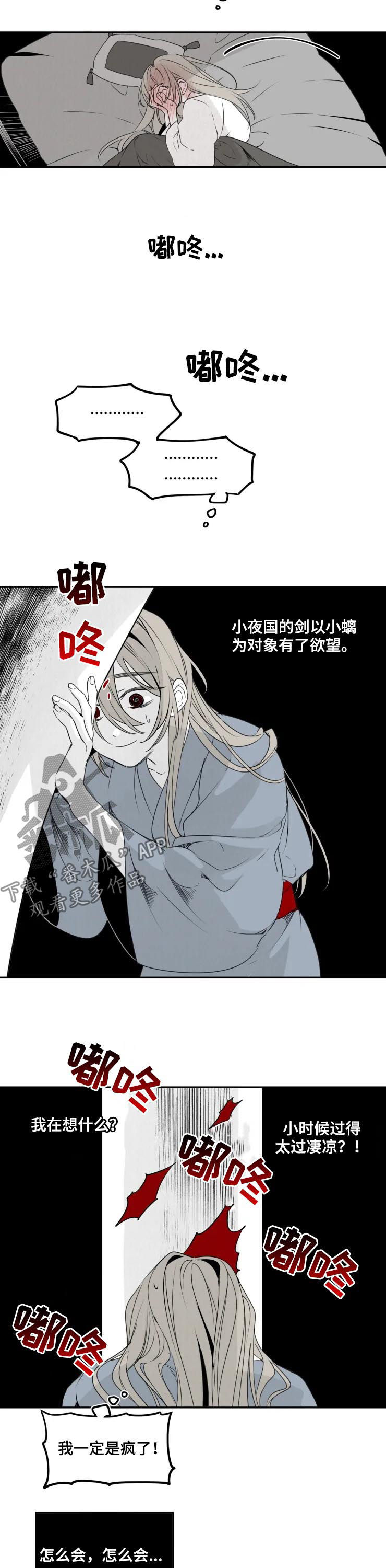 第51章：我错了1