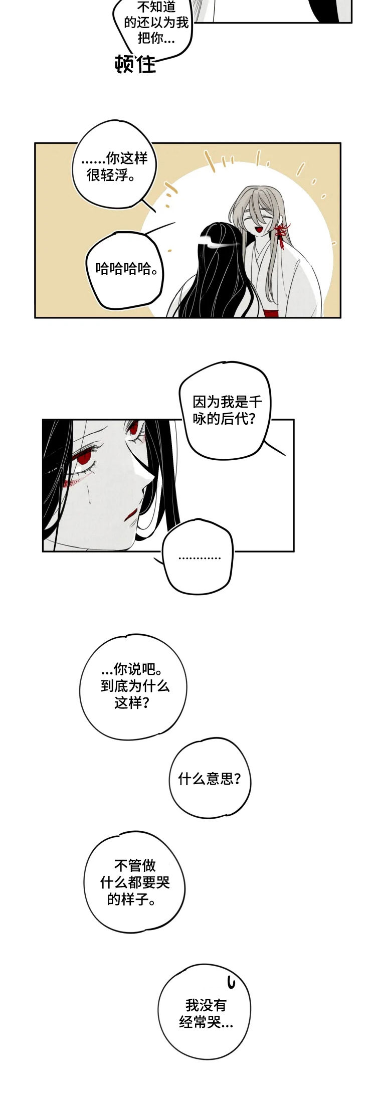第59章：执念1