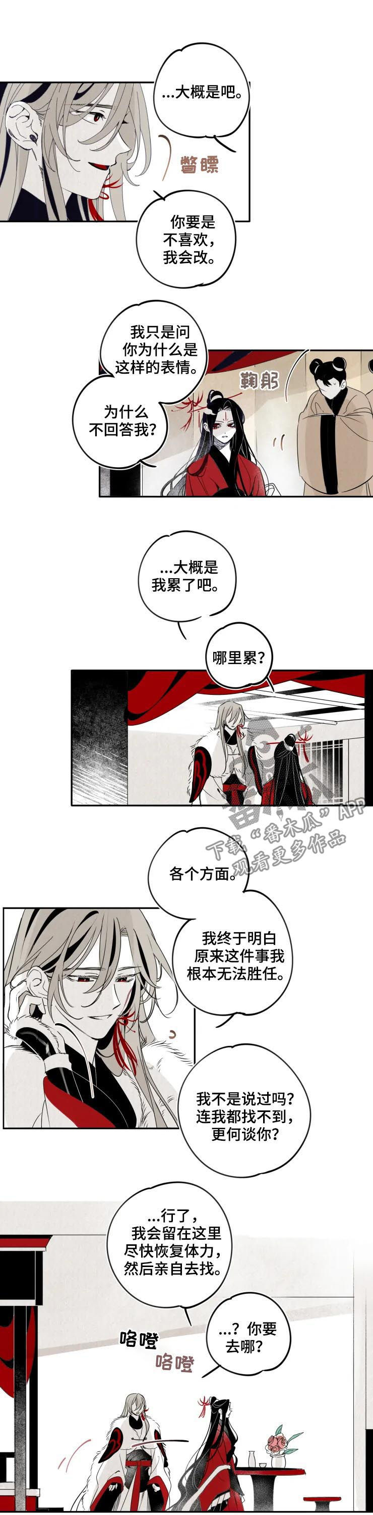 第24章：迟钝4