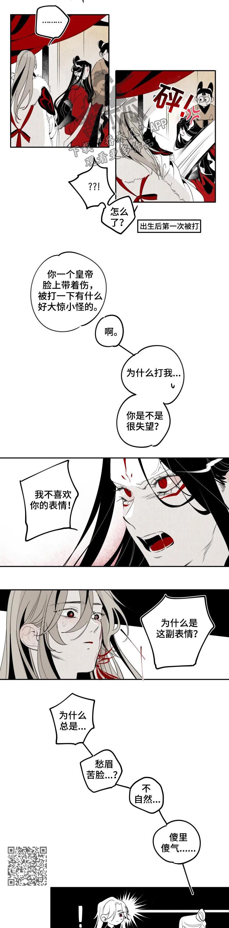 第24章：迟钝2