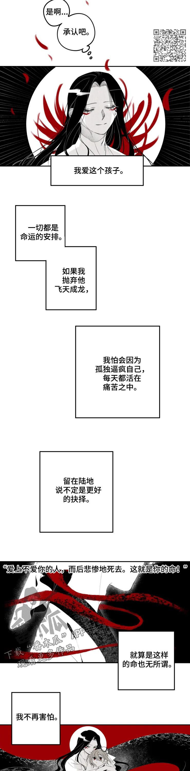 第36章：相爱4
