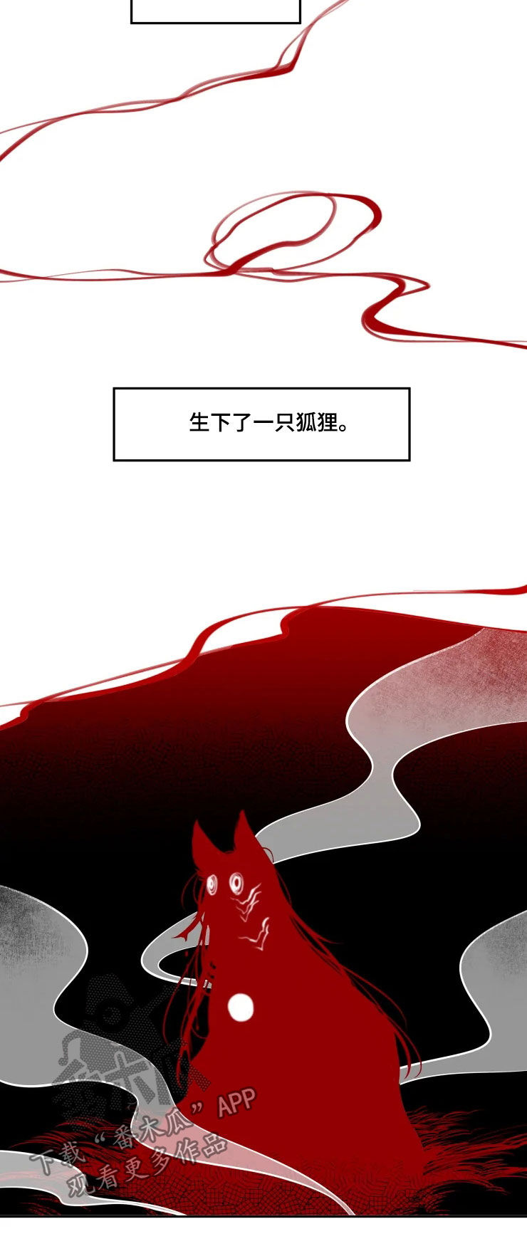 第78章：【番外】狐狸2