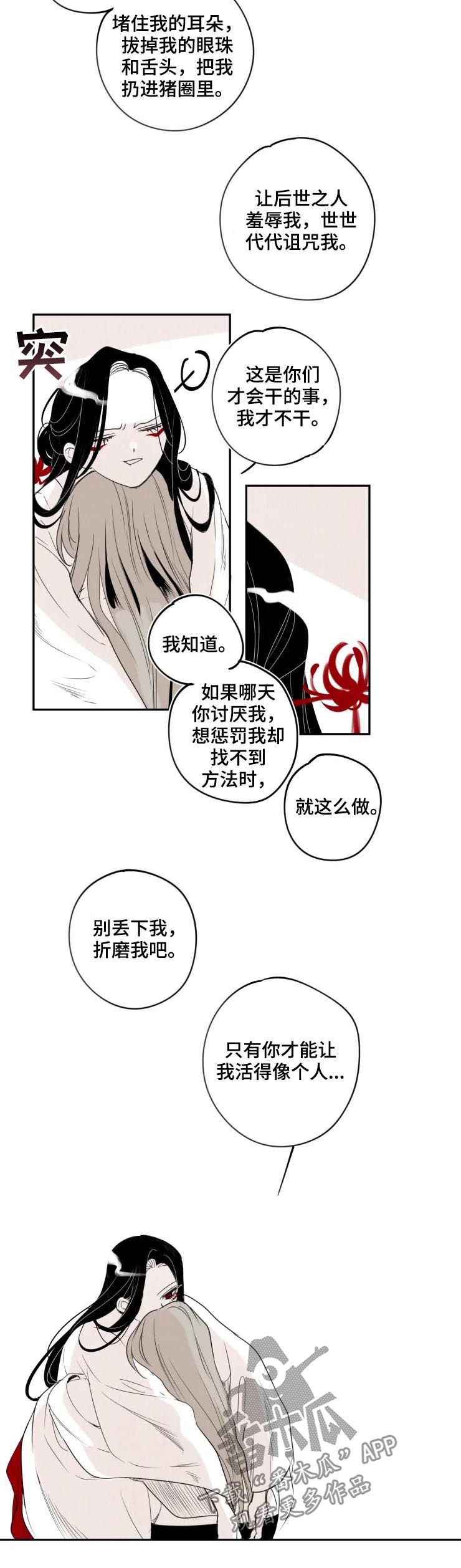 第69章：欢迎回来3