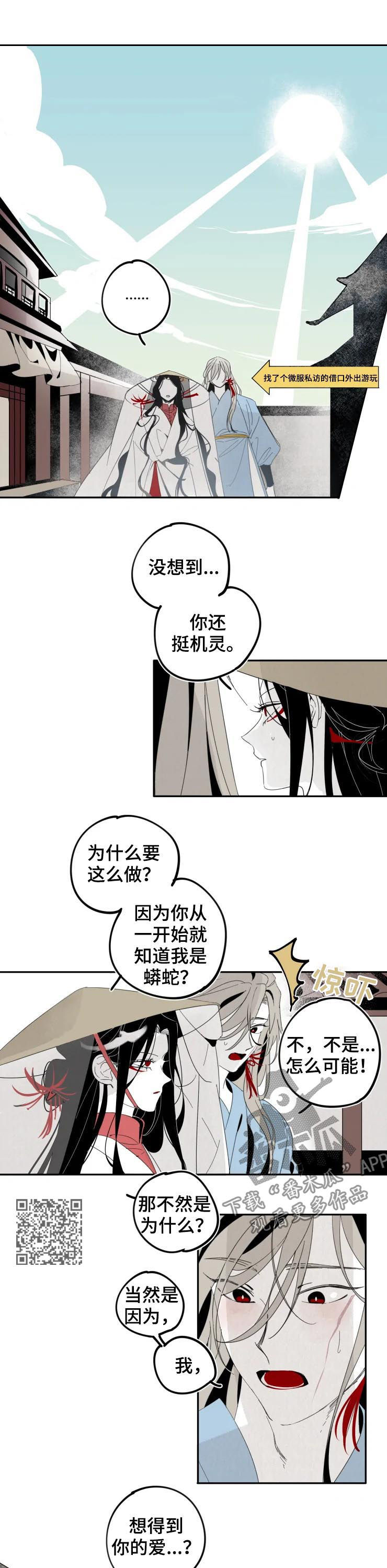 第18章：赏花2