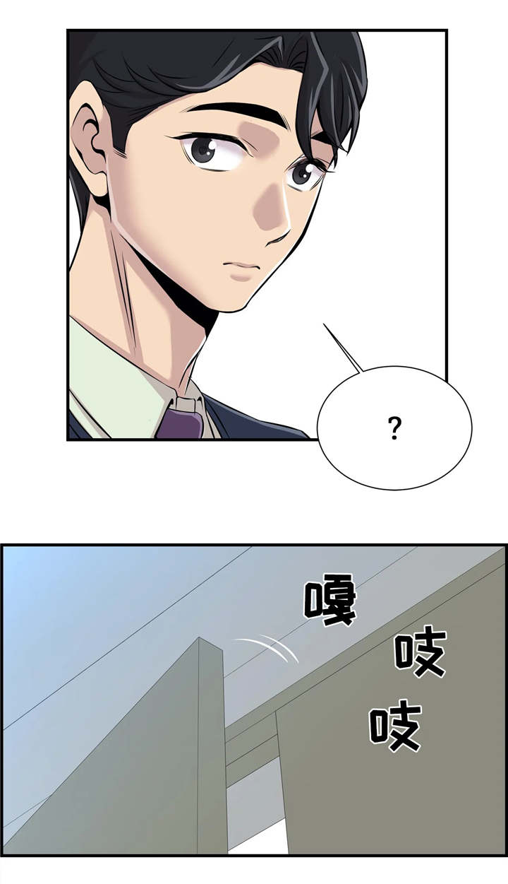 第29章：多管闲事4