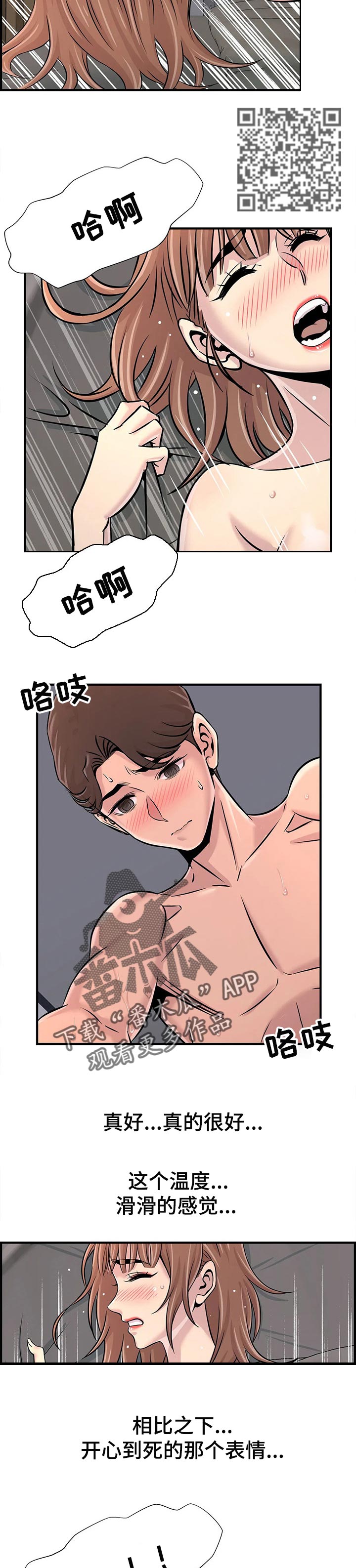 第50章：准备回家2