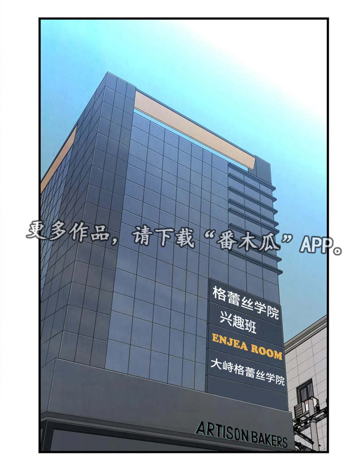 第9章：楼梯间4