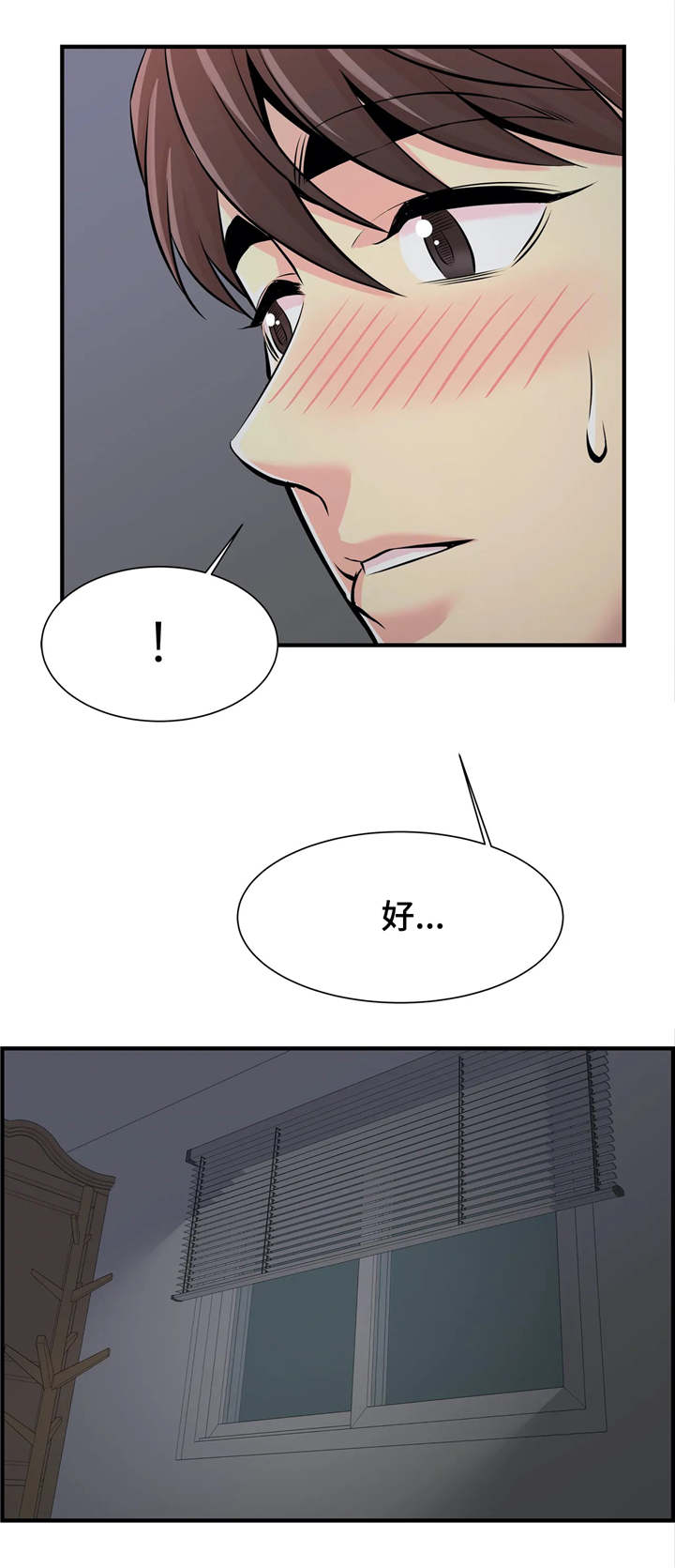 第25章：心里话0