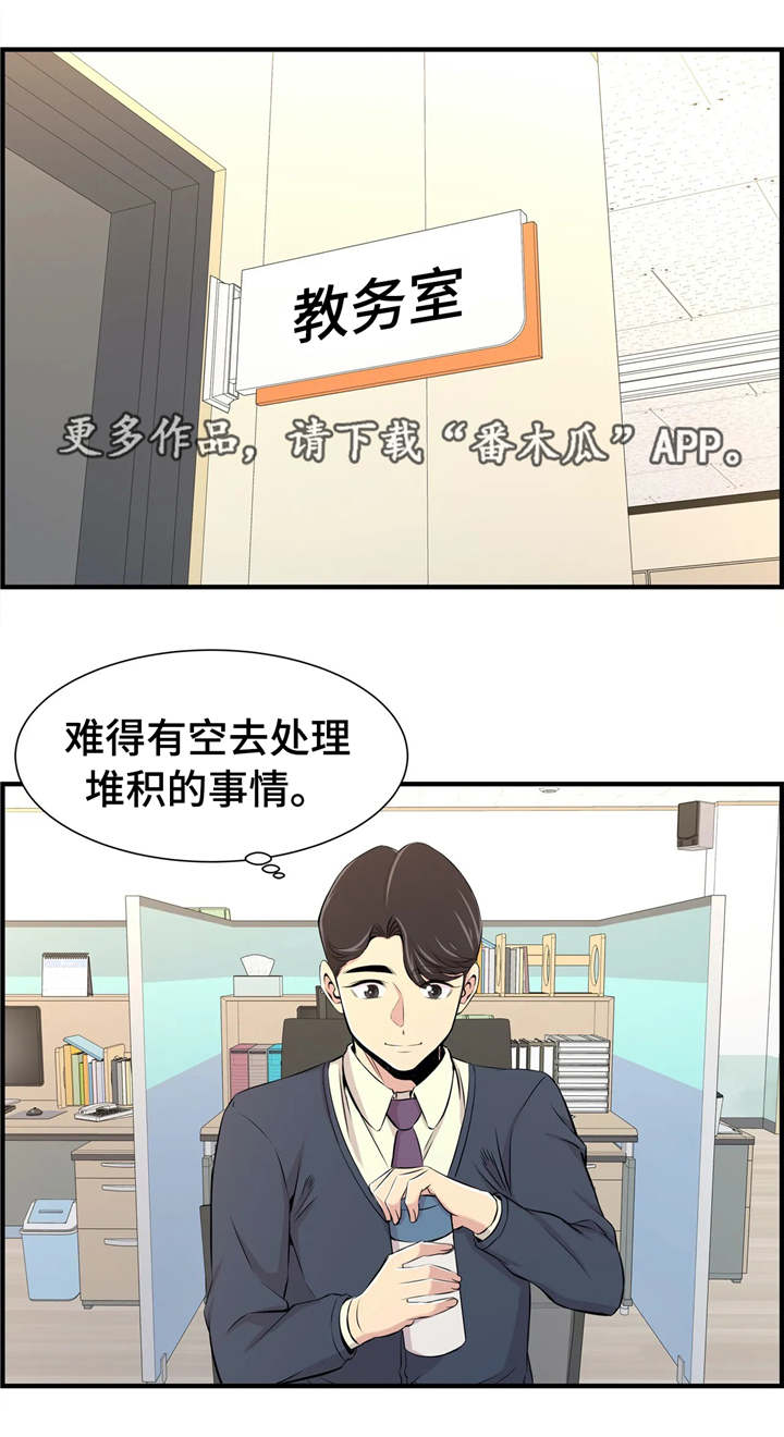 第29章：多管闲事2