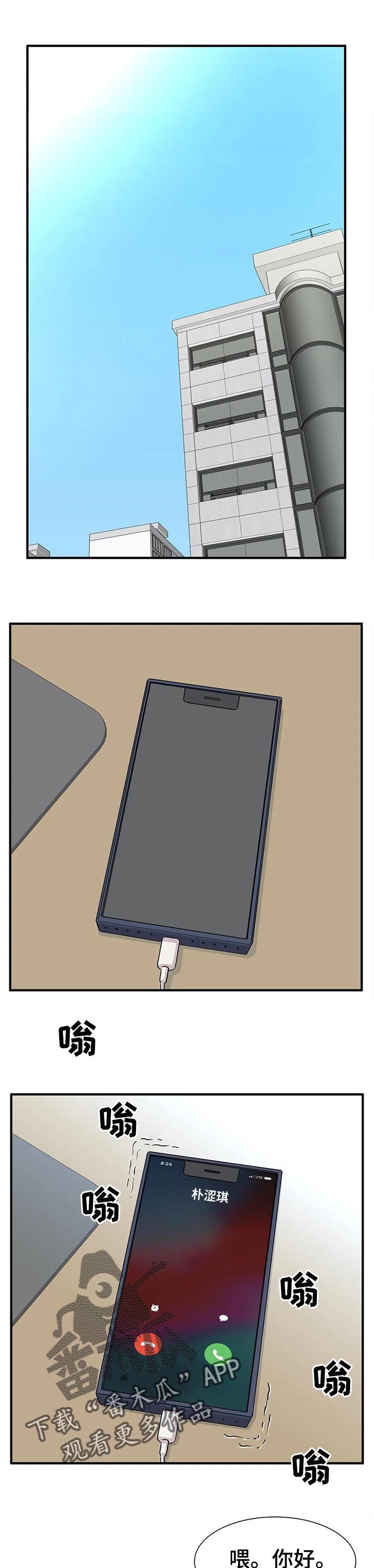 第45章：游乐场向导3