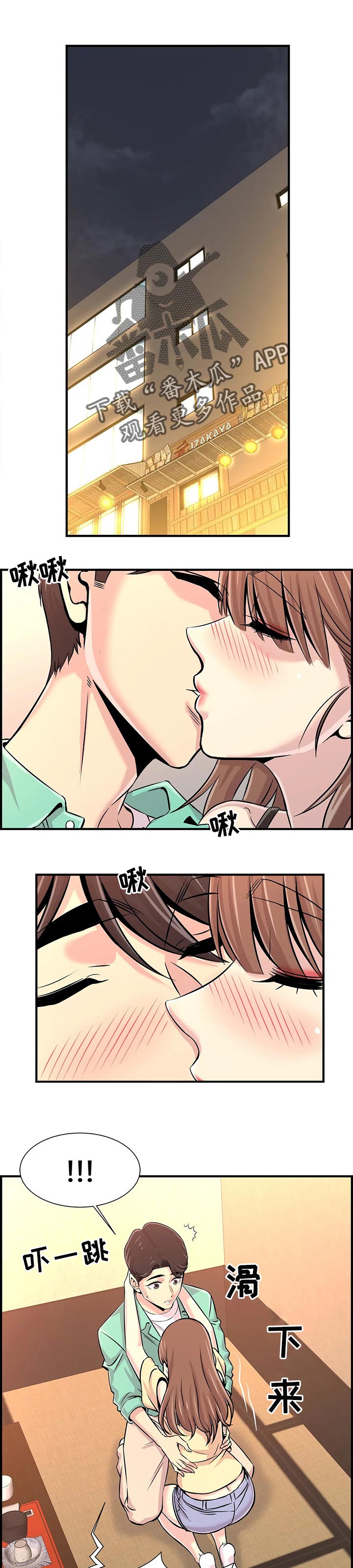 第48章：送回家0