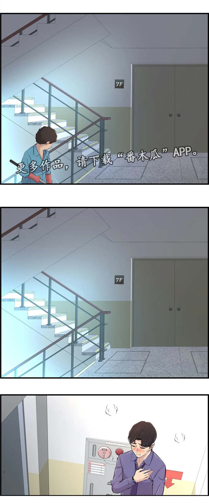 第11章：真是奇怪1