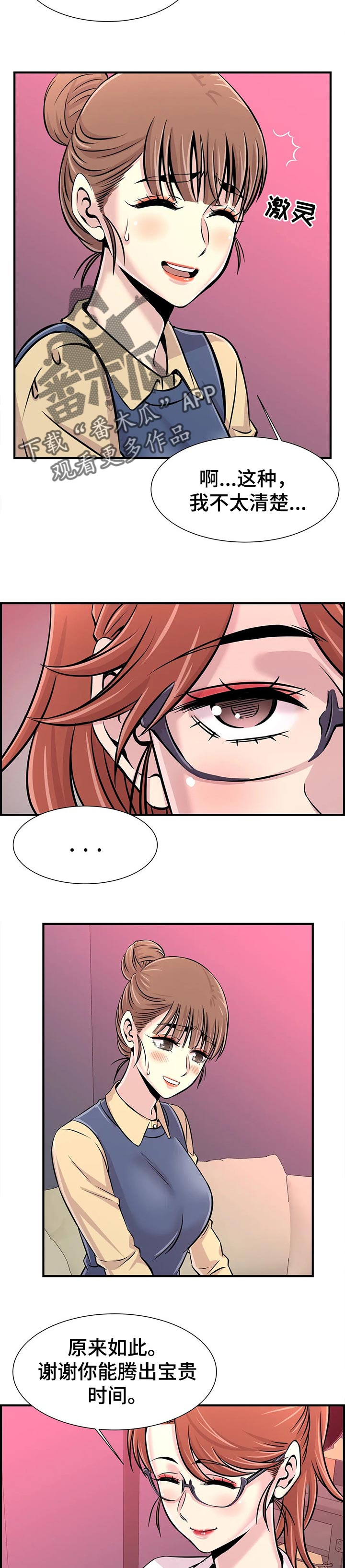 第52章：不能有的同情心1