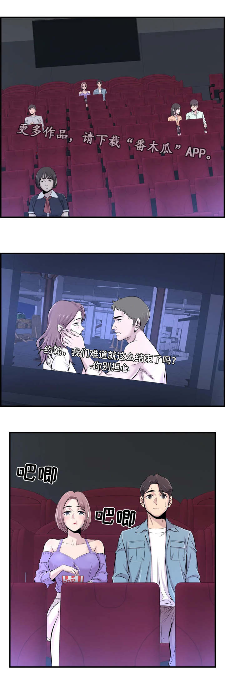 第32章：看电影3