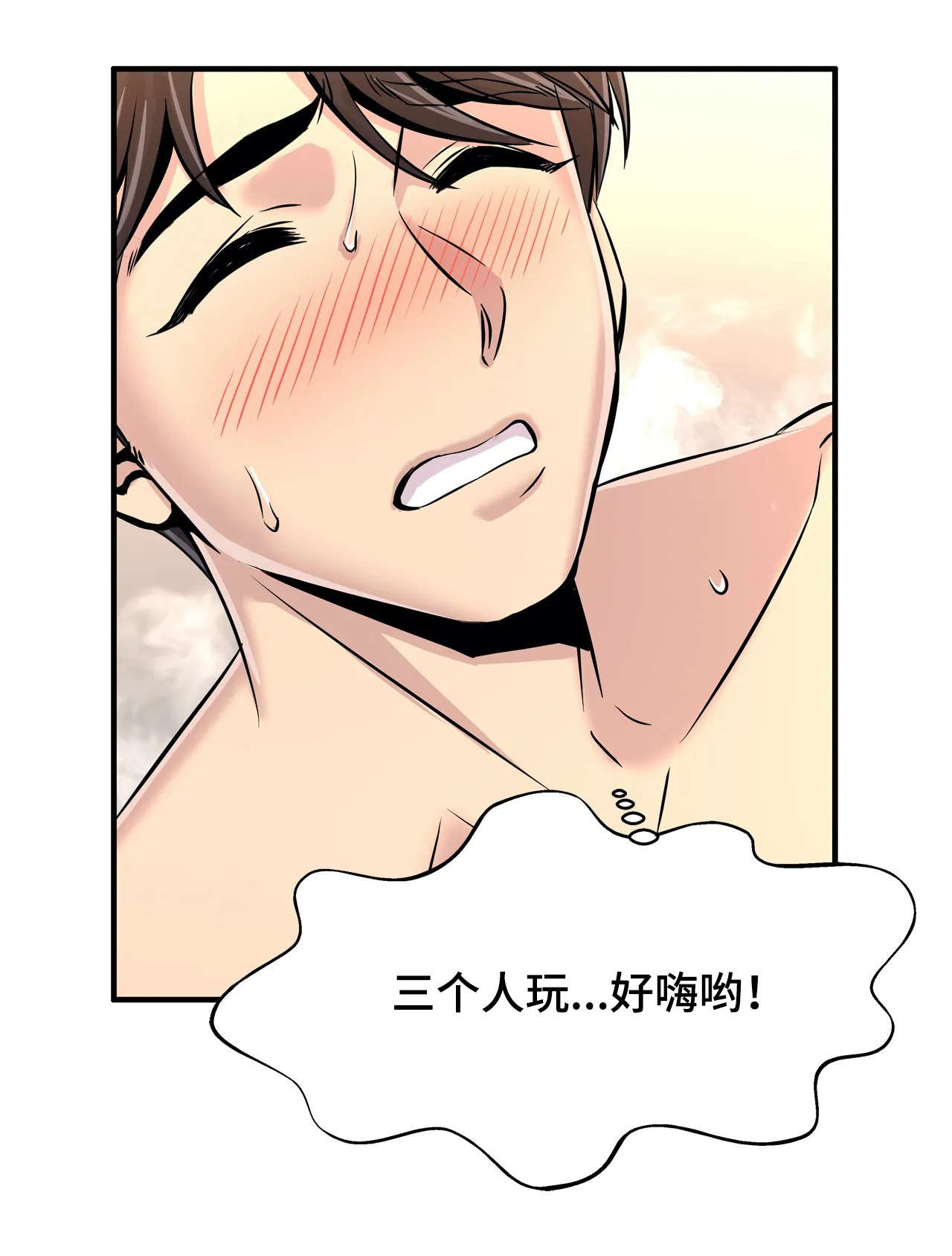 第38章：没白来3