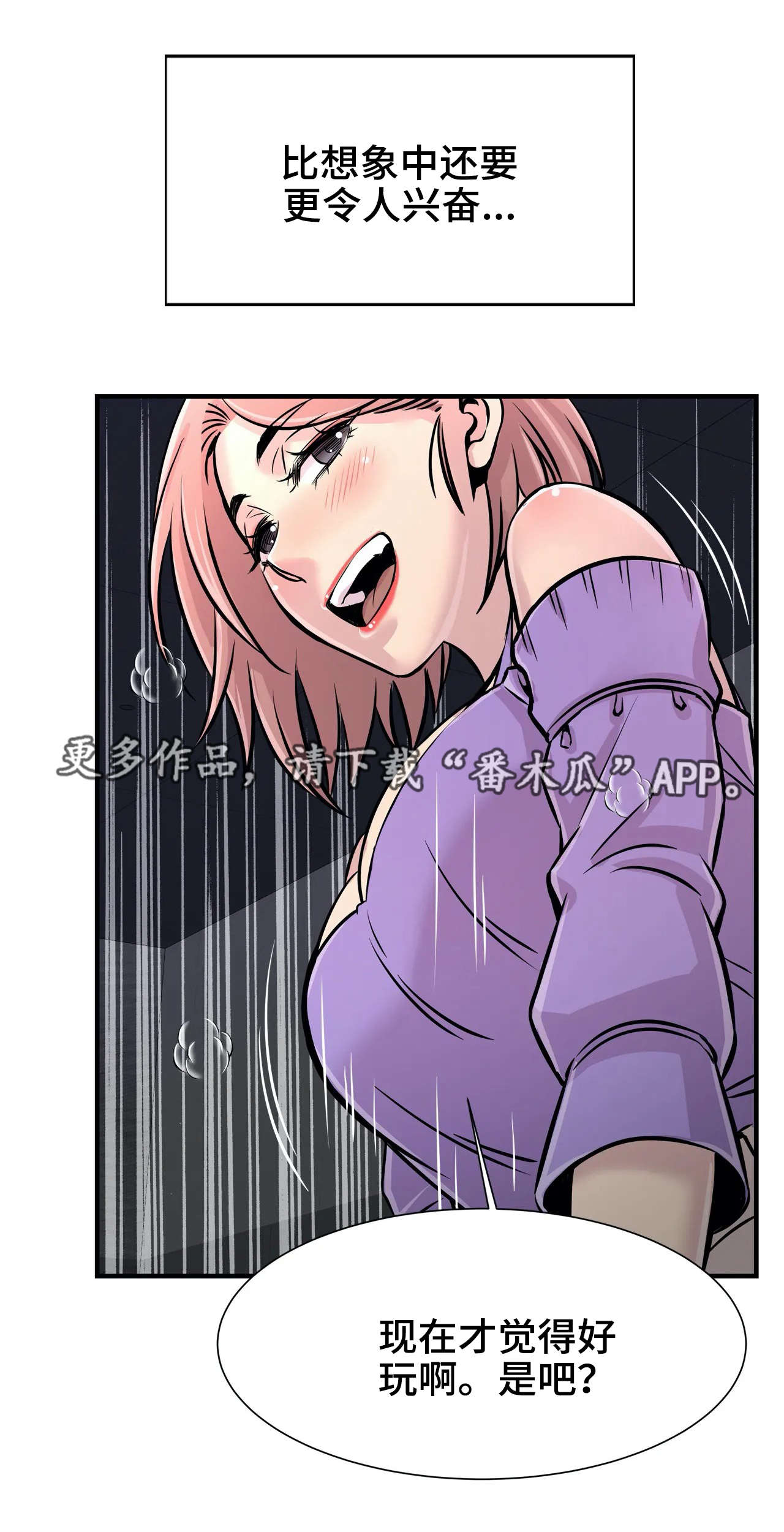 第34章：差点被发现2